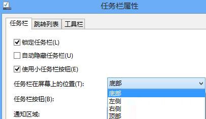 win8修改任務欄圖標大小的操作方法
