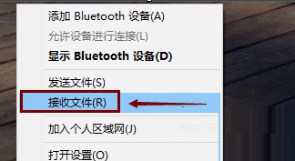 win8無法使用藍牙收發(fā)文件的解決方法