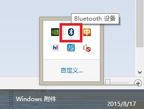 win8無法使用藍牙收發(fā)文件的解決方法