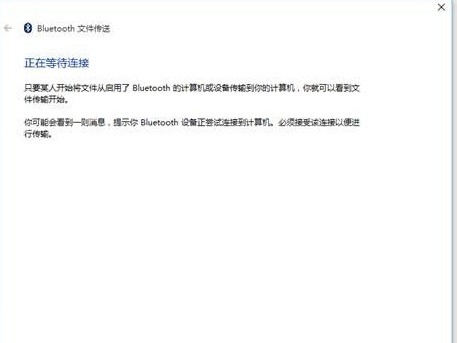 win8無法使用藍牙收發(fā)文件的解決方法