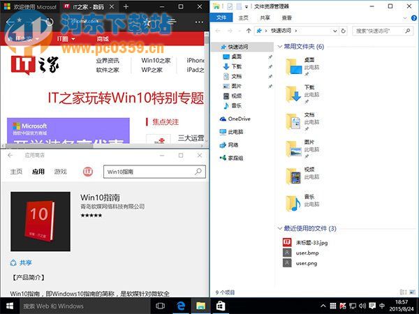 win10系統(tǒng)下十大你不知道的隱藏功能