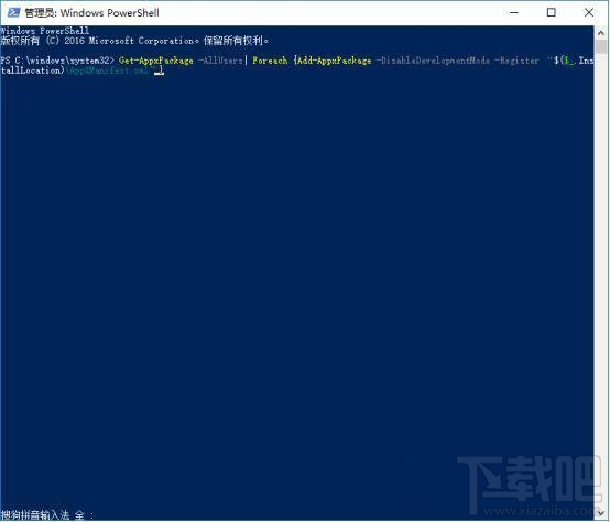 Win10怎么恢復內(nèi)置應用卸載？Win10恢復內(nèi)置應用卸載教程