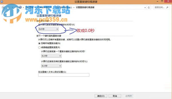 升級win8系統(tǒng)后鍵盤按鍵失靈的解決方法