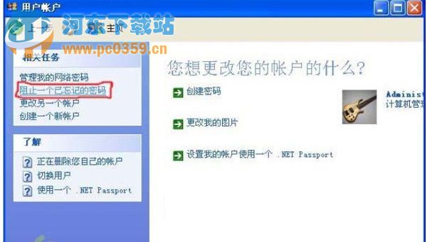 WinXP自動維護(hù)功能開啟或關(guān)閉的步驟方法