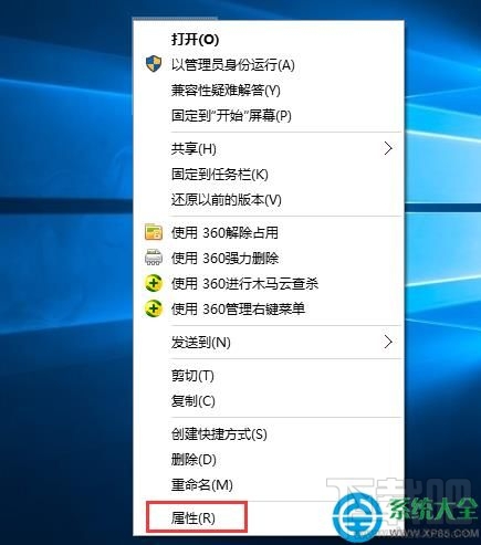 win10老游戲無(wú)法運(yùn)行怎么解決