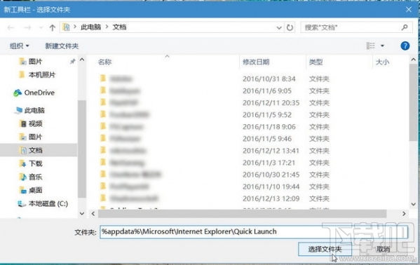 win10快速啟動欄不見了如何恢復？win10快速啟動欄設置教程