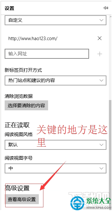 Win10系統(tǒng)Edge瀏覽器沒有主頁按鈕怎么設置？
