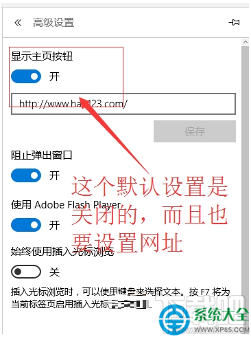 Win10系統(tǒng)Edge瀏覽器沒有主頁按鈕怎么設置？