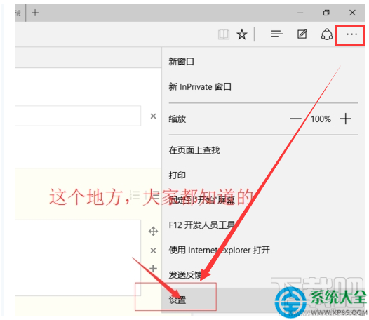 Win10系統(tǒng)Edge瀏覽器沒有主頁按鈕怎么設置？