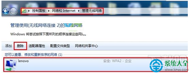 筆記本W(wǎng)in7系統(tǒng)無線上網(wǎng)經(jīng)常掉線或受限怎么辦?
