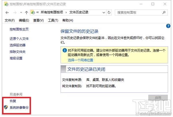 超好用電腦教程！隱藏的Win10自帶修復(fù)系統(tǒng)