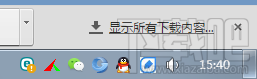 windows托盤區(qū)圖標(biāo)丟失解決教程