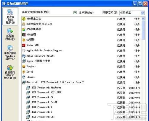 WinXP系統(tǒng)Windows Search如何卸載刪除?