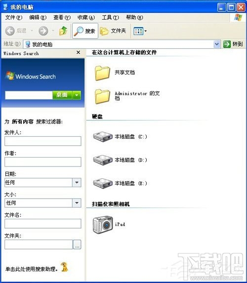 WinXP系統(tǒng)Windows Search如何卸載刪除?
