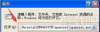 WinXP系統(tǒng)Windows Search如何卸載刪除?