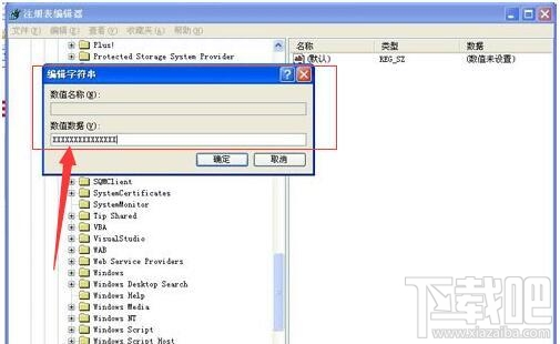 WinXP系統(tǒng)Windows Search如何卸載刪除?