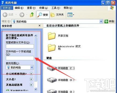 WinXP系統(tǒng)Windows Search如何卸載刪除?