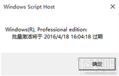 Win10系統(tǒng)專業(yè)版永久激活方法教程