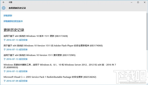 win10累計更新補(bǔ)丁KB3172985更新失敗怎么辦