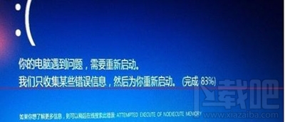升級(jí)Win10更新到99%藍(lán)屏不斷重啟解決方法