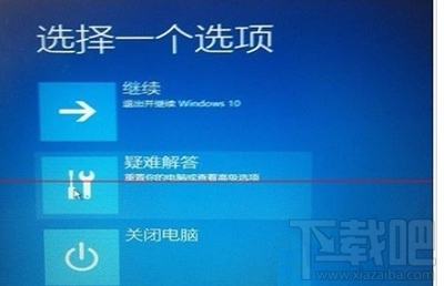 升級(jí)Win10更新到99%藍(lán)屏不斷重啟解決方法