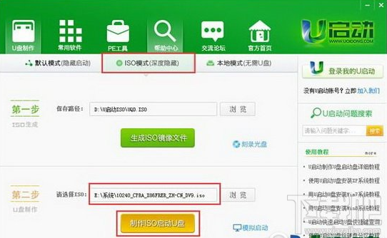 u啟動(dòng)u盤怎么安裝win10?u啟動(dòng)電腦硬盤win10安裝教程