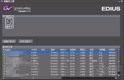 win10系統(tǒng)無法打開EDIUS怎么辦？ win10系統(tǒng)EDIUS打不開怎么辦？