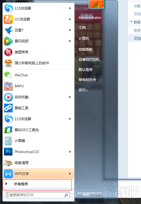 Win7系統360安全衛士卸載不到怎么辦？
