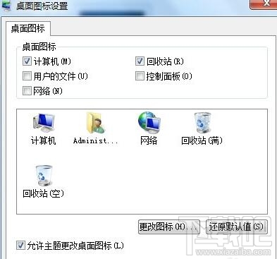 win7系統如何進行個性化設置？