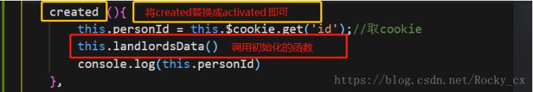 解決vue做詳情頁跳轉(zhuǎn)的時候使用created方法 數(shù)據(jù)不會更新問題