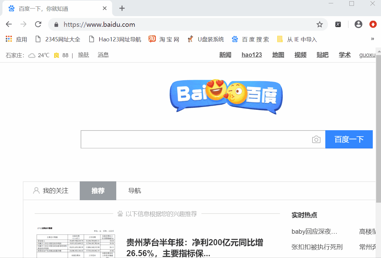 SpringBoot如何返回頁(yè)面的實(shí)現(xiàn)方法