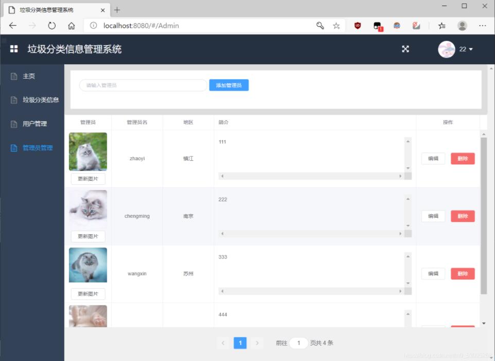 基于springboot+vue實現(xiàn)垃圾分類管理系統(tǒng)