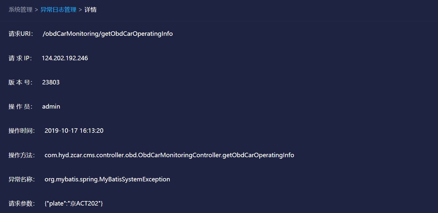 使用SpringBoot AOP 記錄操作日志、異常日志的過(guò)程