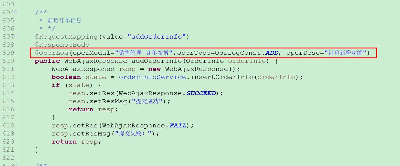 使用SpringBoot AOP 記錄操作日志、異常日志的過(guò)程