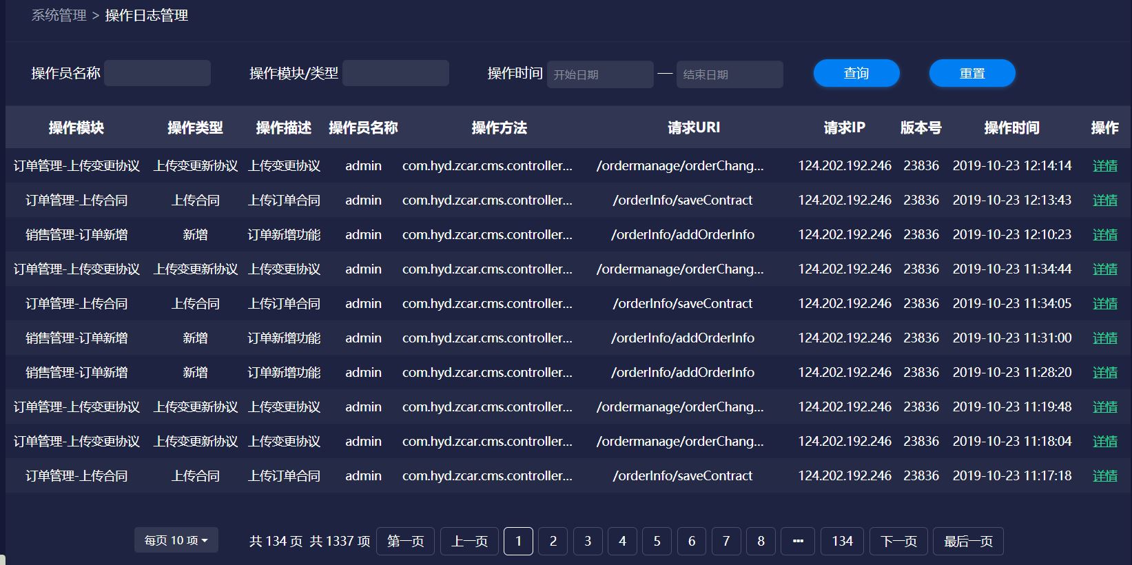 使用SpringBoot AOP 記錄操作日志、異常日志的過(guò)程