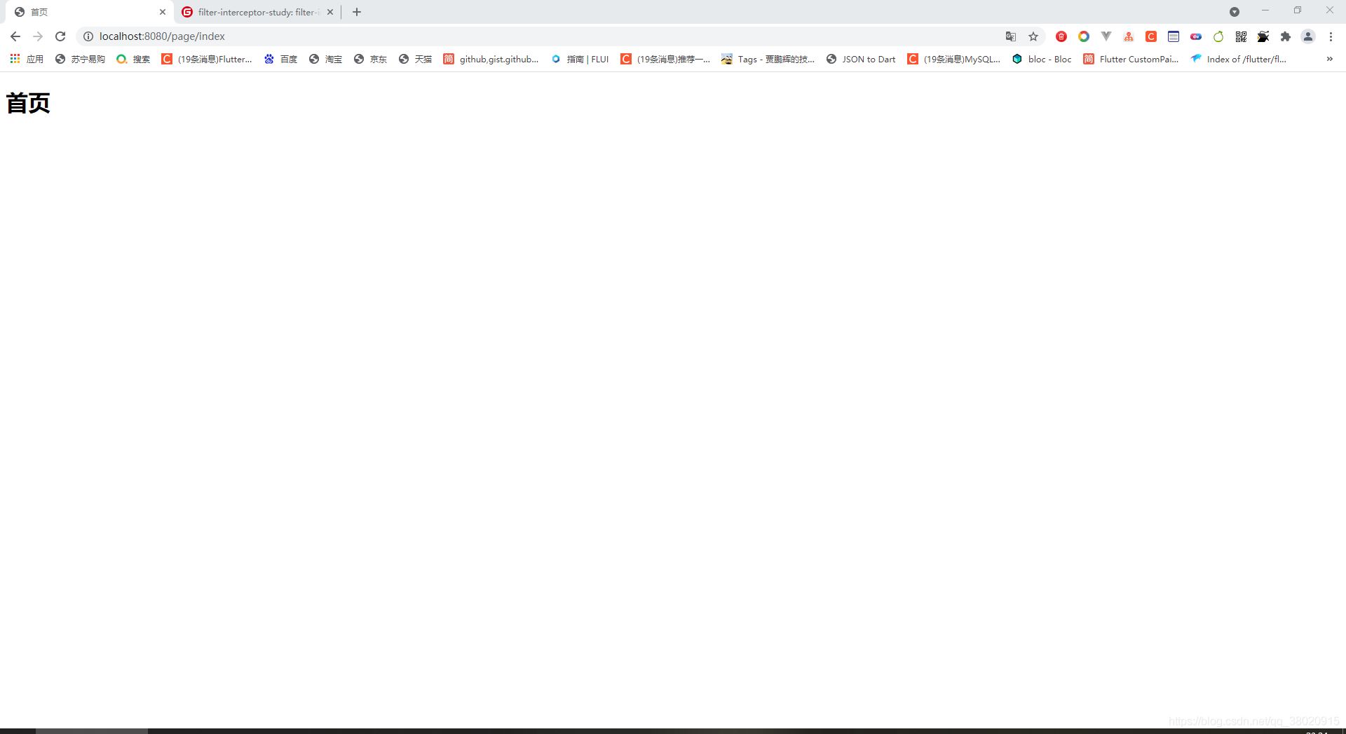 SpringBoot 過濾器、攔截器、監聽器對比及使用場景分析