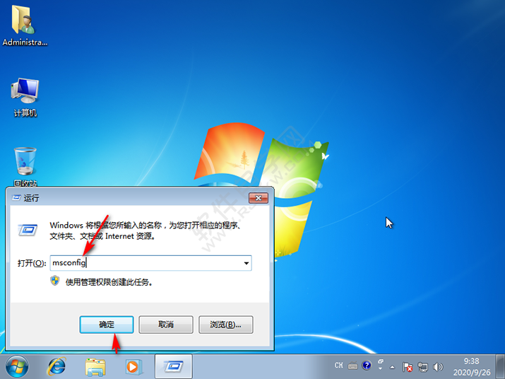 怎么修改win7系統(tǒng)開機啟動項