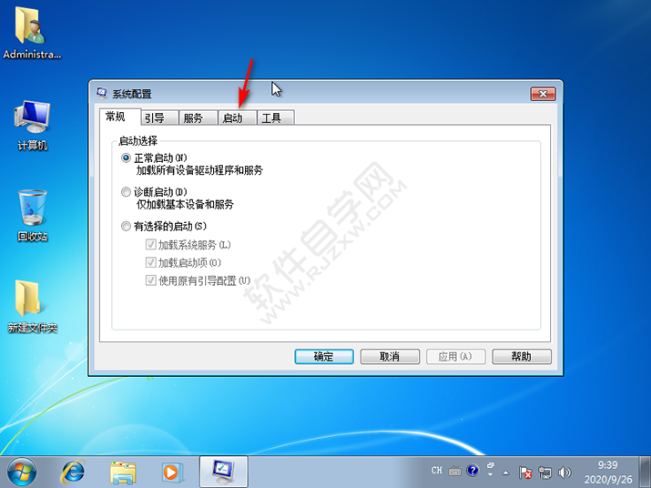 怎么修改win7系統(tǒng)開機啟動項
