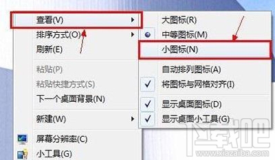 win7桌面圖標(biāo)改小方法