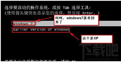 windowS雙系統啟動菜單怎么編輯？