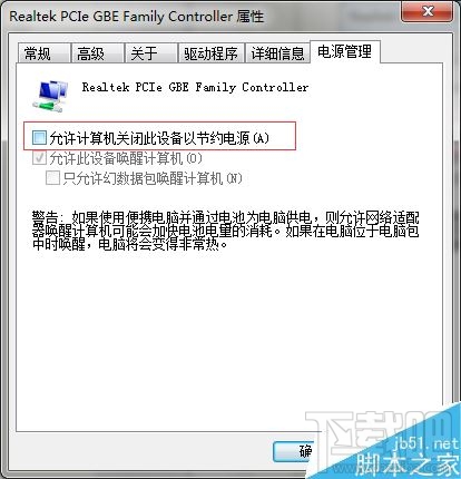 windows系統(tǒng)怎么設置鎖屏不斷網(wǎng)