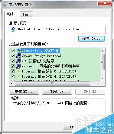 windows系統(tǒng)怎么設置鎖屏不斷網(wǎng)