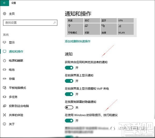 Win10怎么去掉內(nèi)置廣告