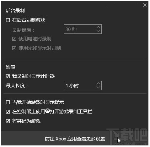 Win10錄屏功能怎么用？Win10錄屏功能使用技巧