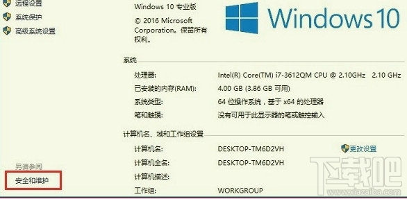 Win10怎么設(shè)置關(guān)閉篩選器