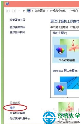 臺(tái)式電腦Win10系統(tǒng)如何調(diào)節(jié)亮度?