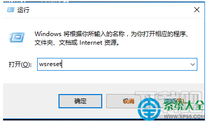 Win10應(yīng)用商店無法下載提示"我們這邊出錯了"怎么辦?