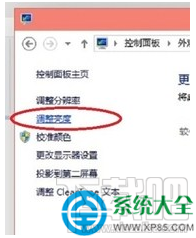 臺(tái)式電腦Win10系統(tǒng)如何調(diào)節(jié)亮度?