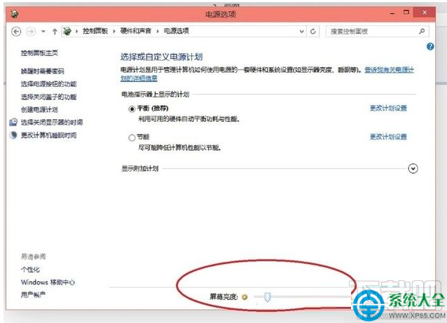 臺(tái)式電腦Win10系統(tǒng)如何調(diào)節(jié)亮度?