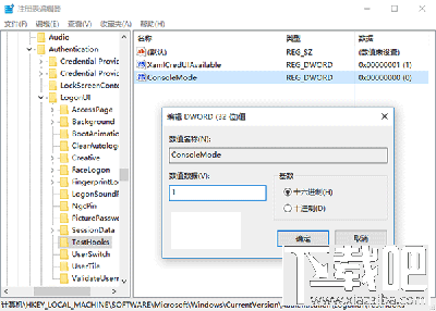 Win10登錄界面怎么更換？